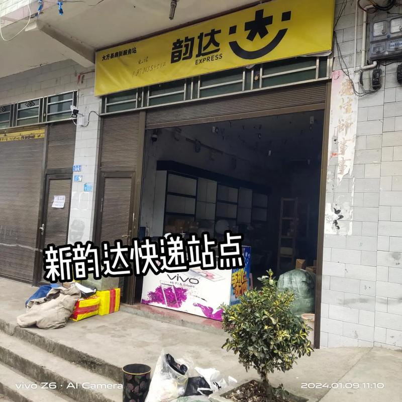 韵达快递松原网点电话是多少？