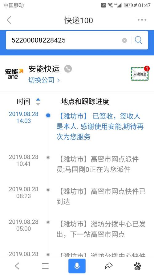 安能物流官方电话是多少?