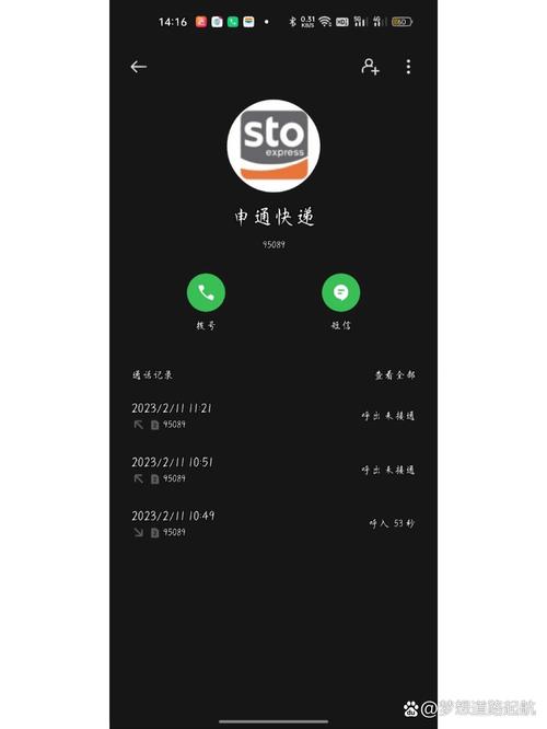 仪征申通快递投诉电话是多少？