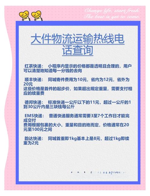 天天货运物流地址电话怎么查？