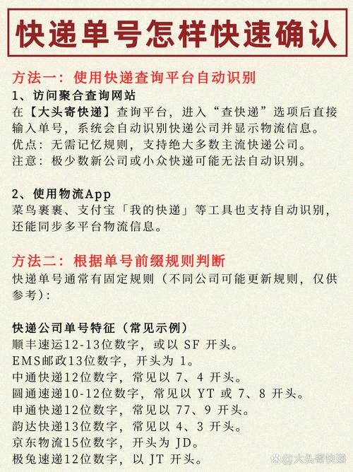 有物流单号怎么查物流