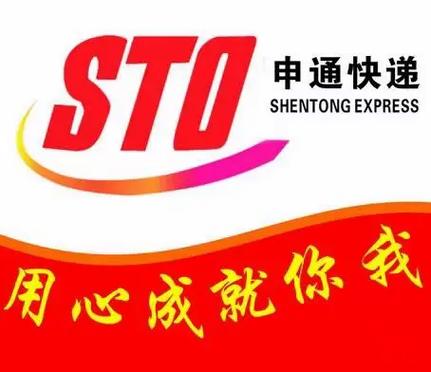 河南项城申通快递电话是多少?