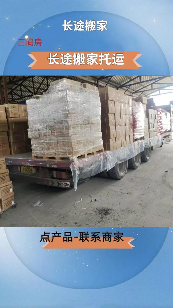 齐市三间房物流项目还建吗?