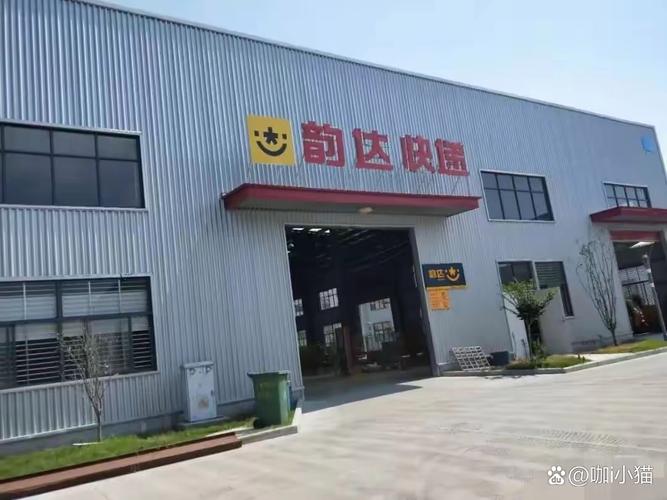 姚安融合新城韵达快递