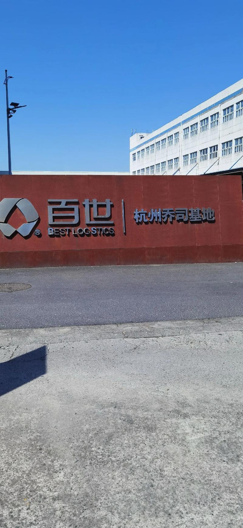 百世物流官网网点怎么查?