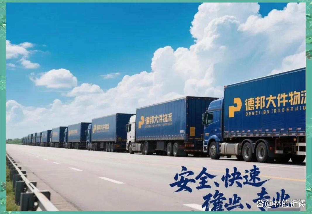 珠海德邦物流网点在哪查？