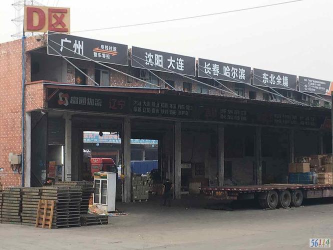 广州佳吉物流网点查询