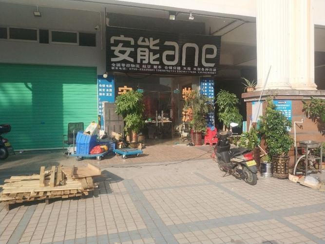 景德镇安能物流在哪里