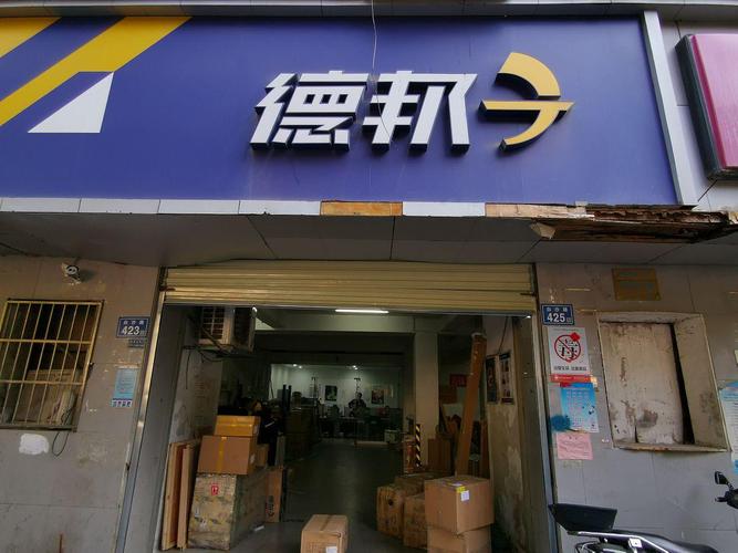 襄阳德邦物流网点分布具体在哪?