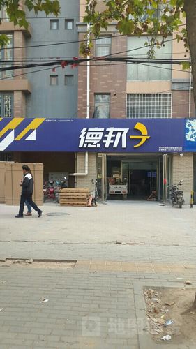 北海德邦物流电话号码是多少?