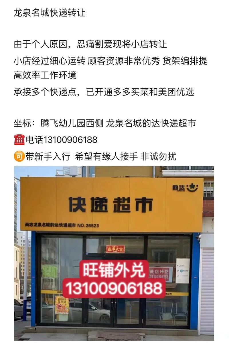 汕尾城区韵达快递电话是多少?