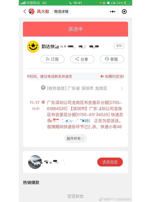 韵达快递无单号,如何查询快递信息?
