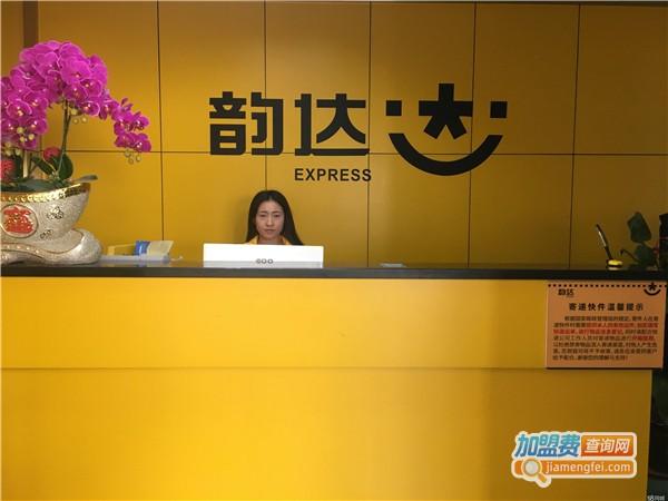 邯郸韵达快递稷山分部如何?