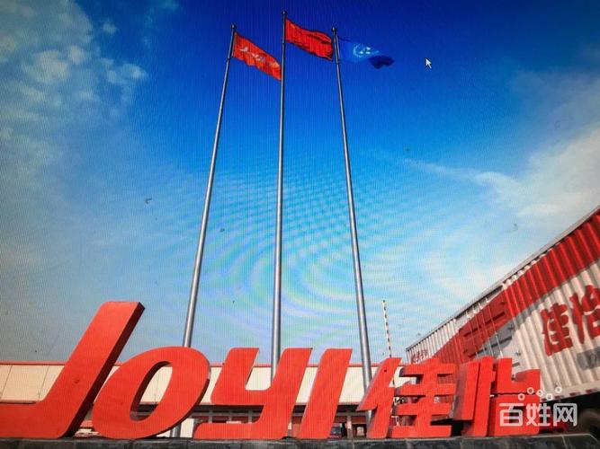 济南佳怡物流网点怎么查?