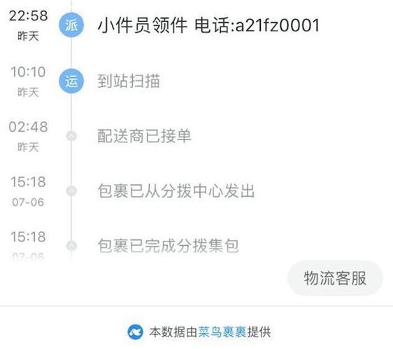 万象物流投诉电话是多少?