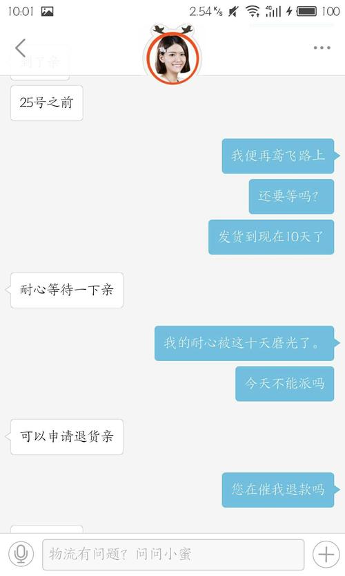 万象物流投诉电话是多少?