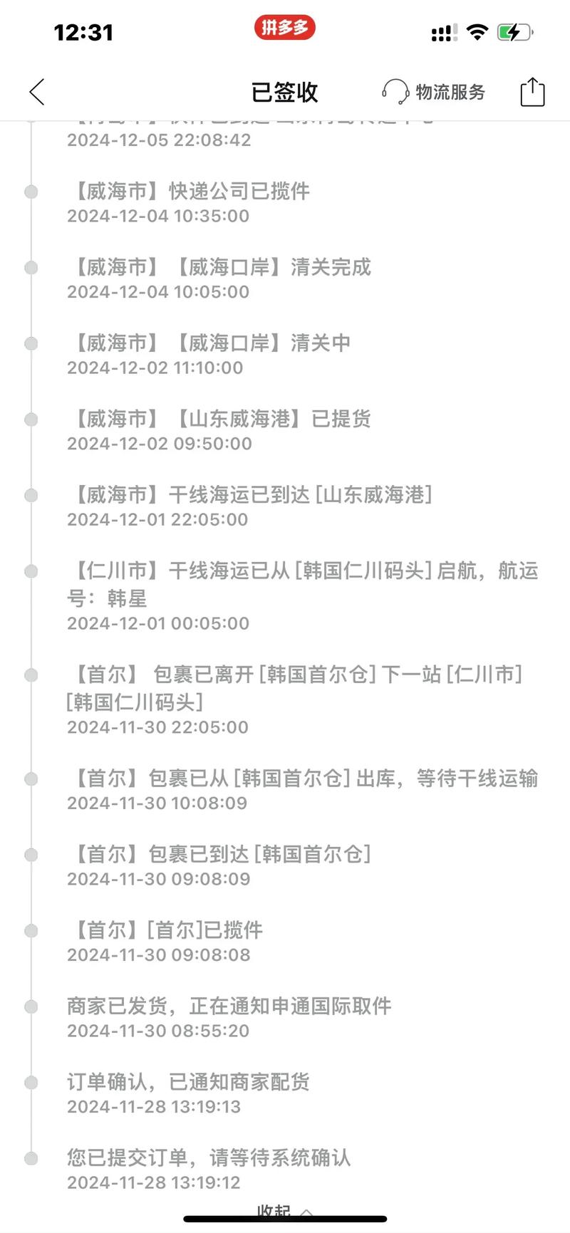 三通国际物流单号怎么查？