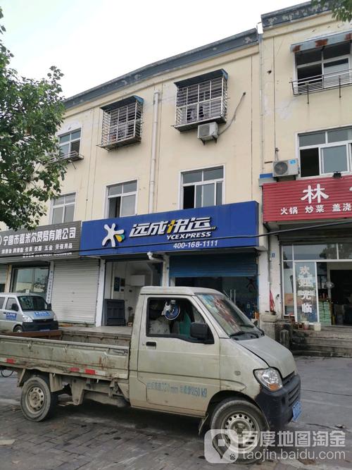 杭州远成物流电话是多少？