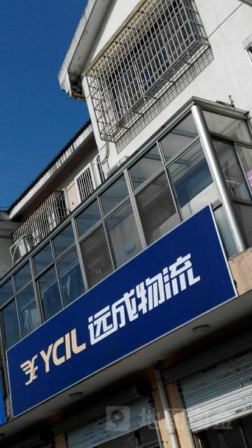 杭州远成物流电话是多少?