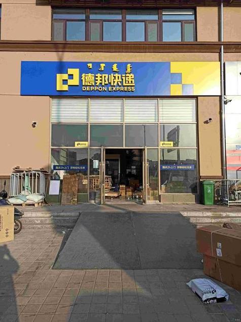 萧山德邦物流网点在哪?怎么查最方便?