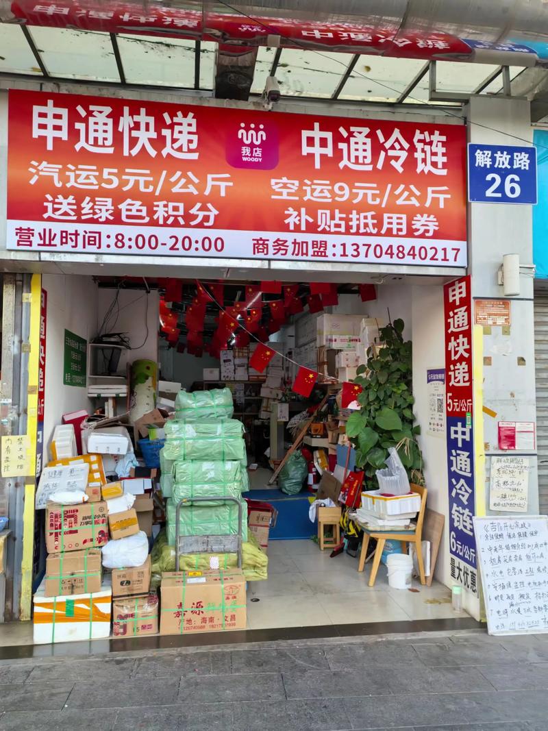 申通杭州萧山电话是多少?