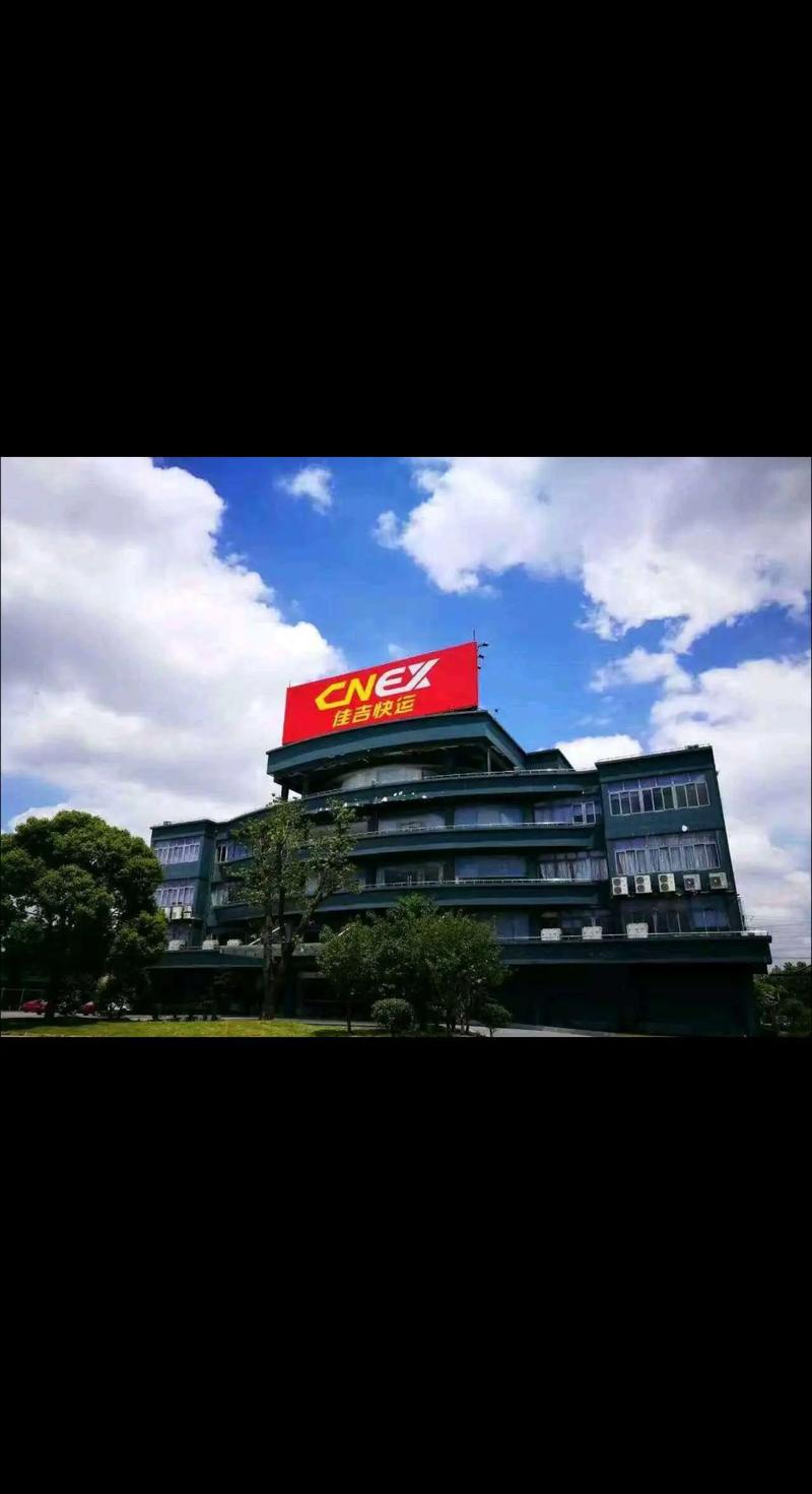 上海佳吉物流电话号码是多少？