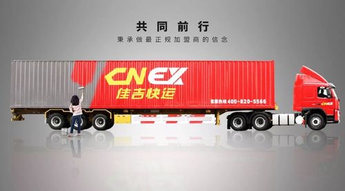 上海佳吉物流电话号码是多少?