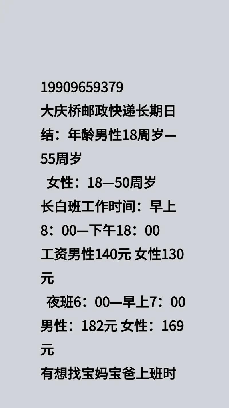 蚌埠百世物流电话是多少?