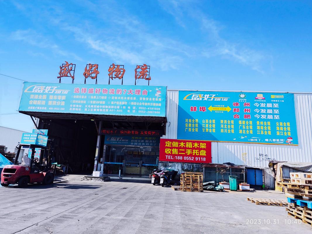 蚌埠百世物流电话是多少?