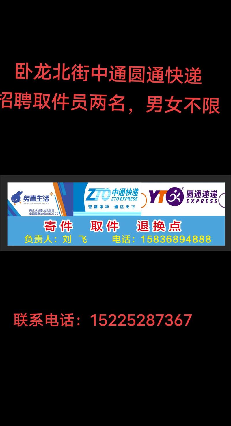 中通货运物流电话号码