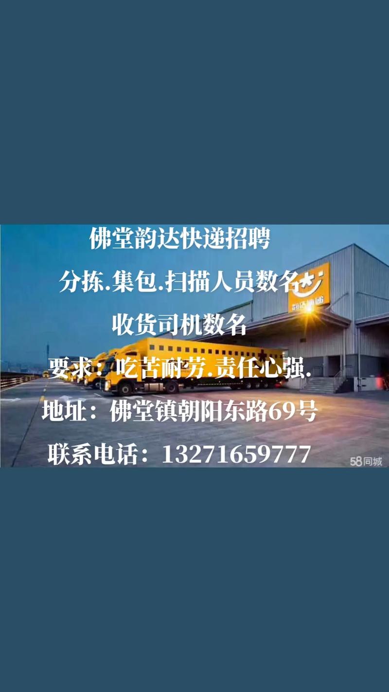 义乌佛堂韵达快递地址具体在哪儿?