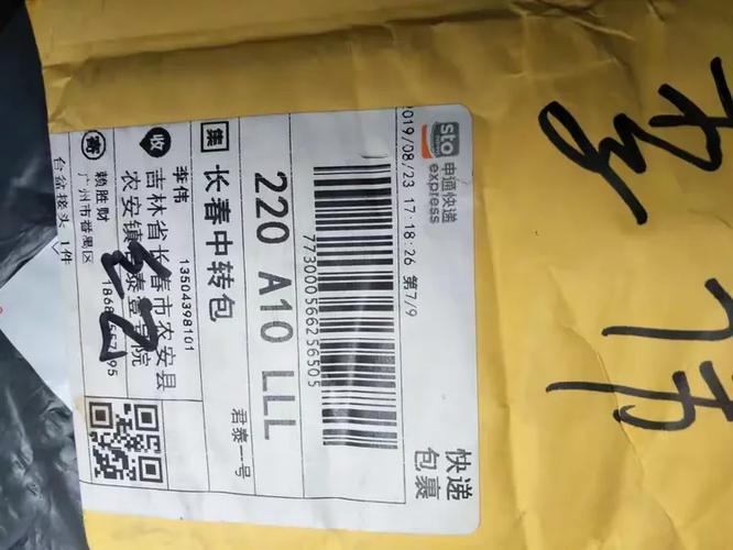 长春申通快递具体上班时间几点?