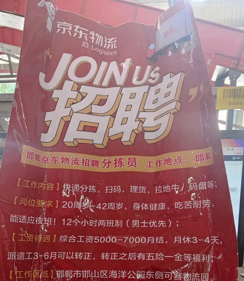 崔黄口普凯物流是否在招聘?