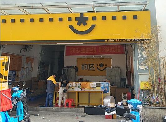 港区韵达快递服务电话是多少?