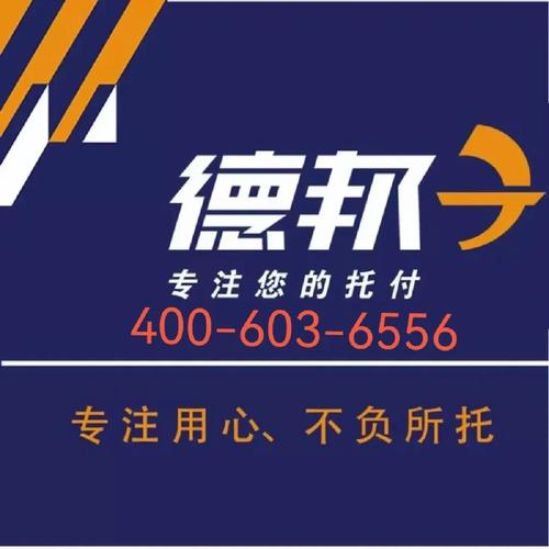 大同德邦物流电话是多少？