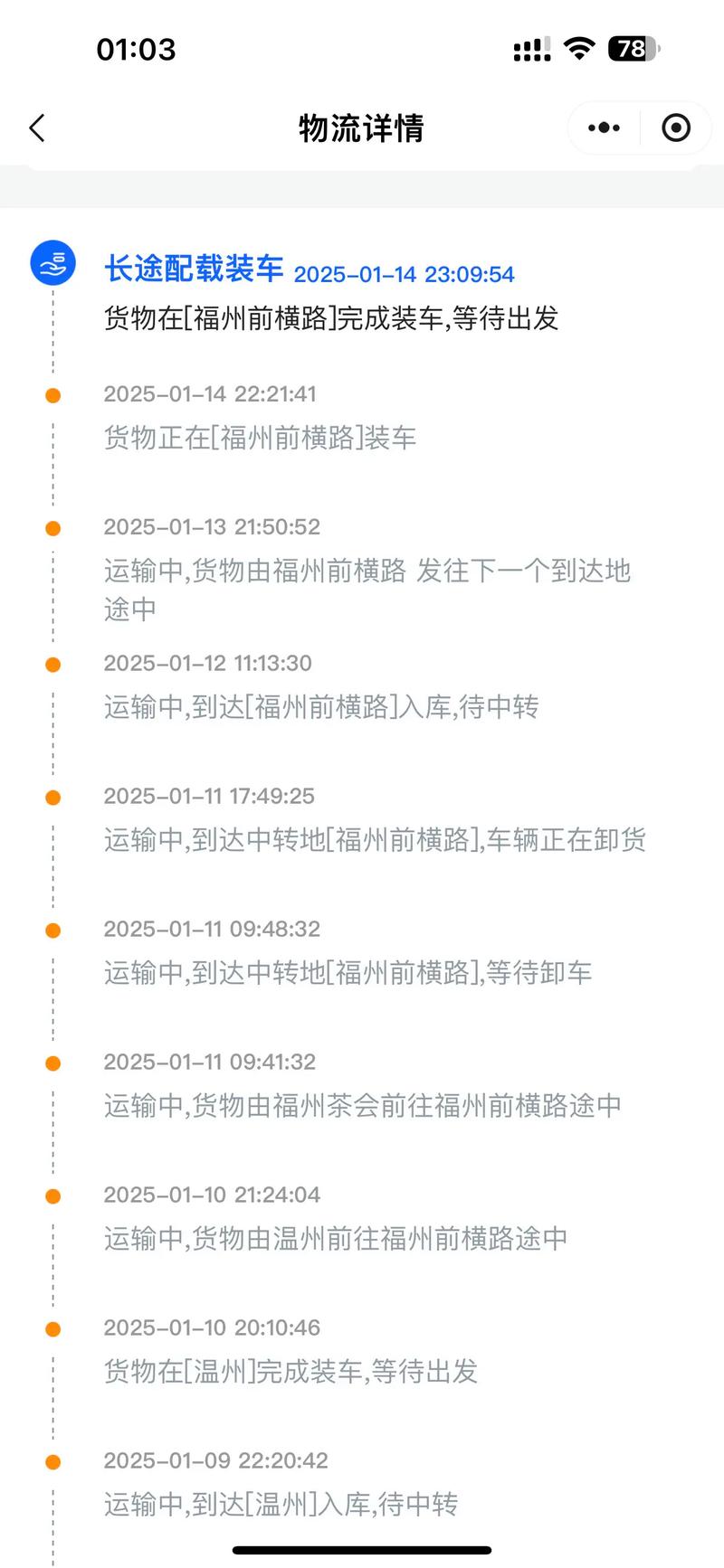 重庆盛辉物流电话是多少？
