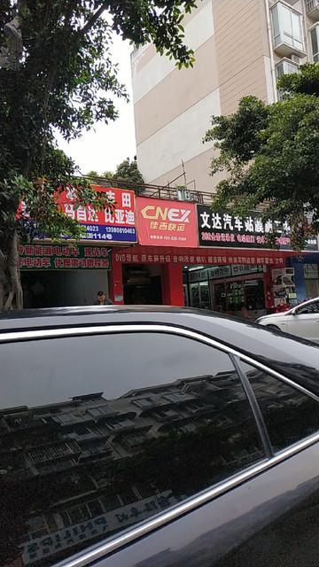 成都佳吉物流网点查询