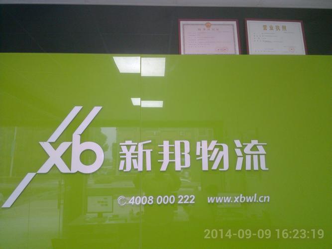 杭州新邦物流怎么样？