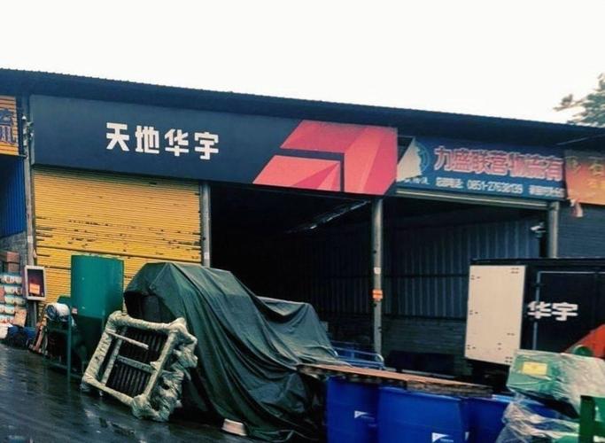 徐州天地华宇物流电话是多少?