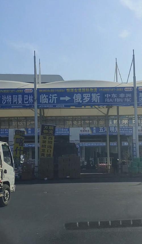 临沂天源物流三期地址