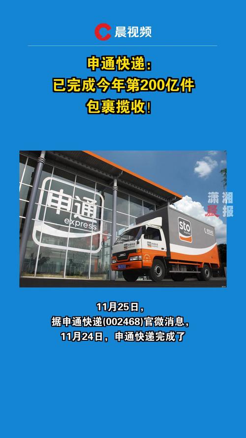 山西临汾襄汾申通快递怎么样?