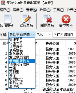 三合物流单号怎么查？