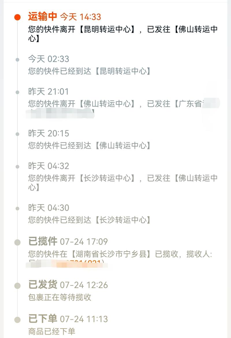 微信交易单号如何查物流？