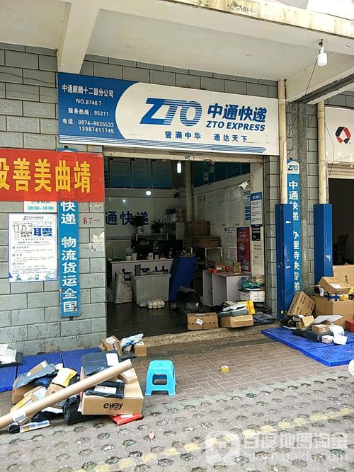 申通快递曲靖分部服务怎么样？