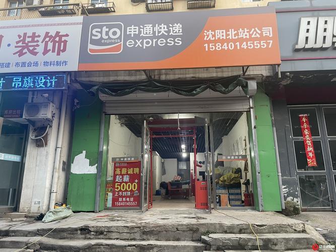 彭泽申通快递点具体位置在哪？