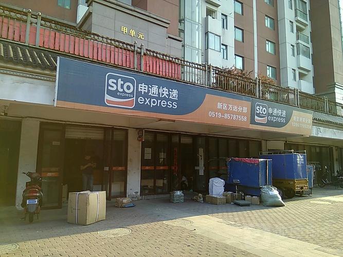 常州小河申通快递电话是多少？