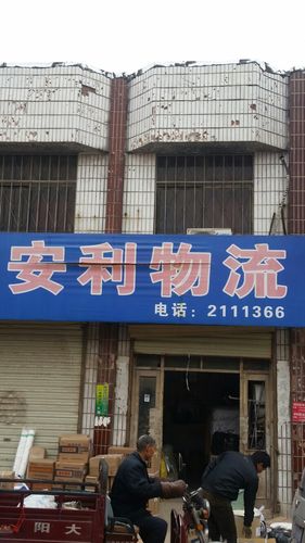 安利物流电话客服电话