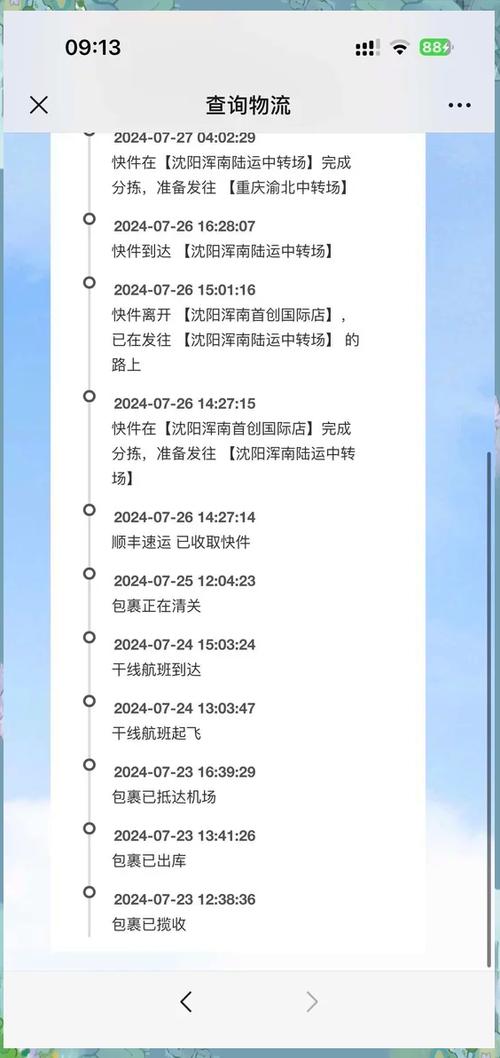 顺丰快递物流如何实时精准查询跟踪？