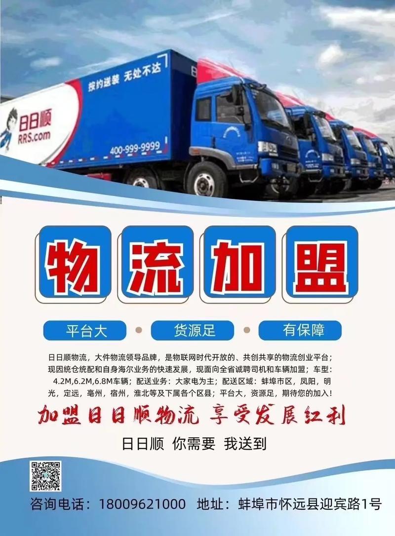 日日顺物流单号怎么查？