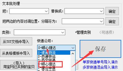 日日顺物流单号怎么查?